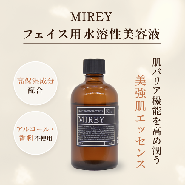 メルチェコレクション / MIREYリポーションエッセンス R