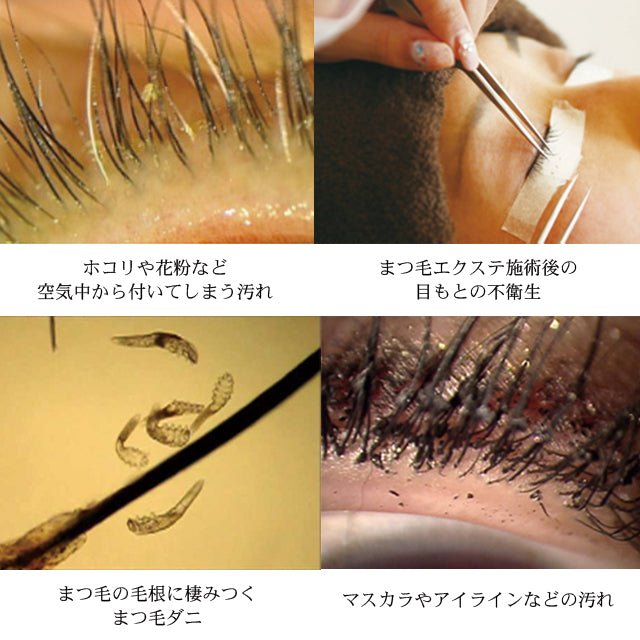 メントール配合で爽快感抜群の目元専用シャンプー「アイシャンプー