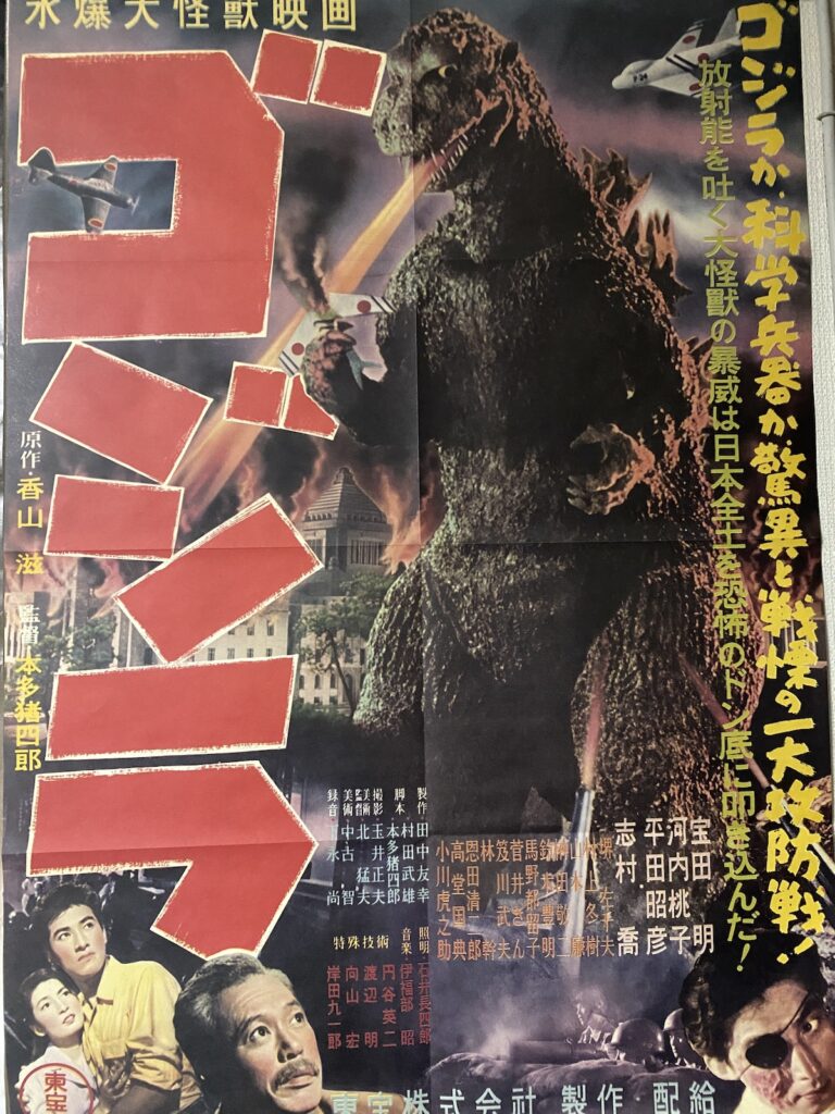 初代ゴジラ原作、香山滋版のゴジラを読もう。今。 | ムービーナーズ