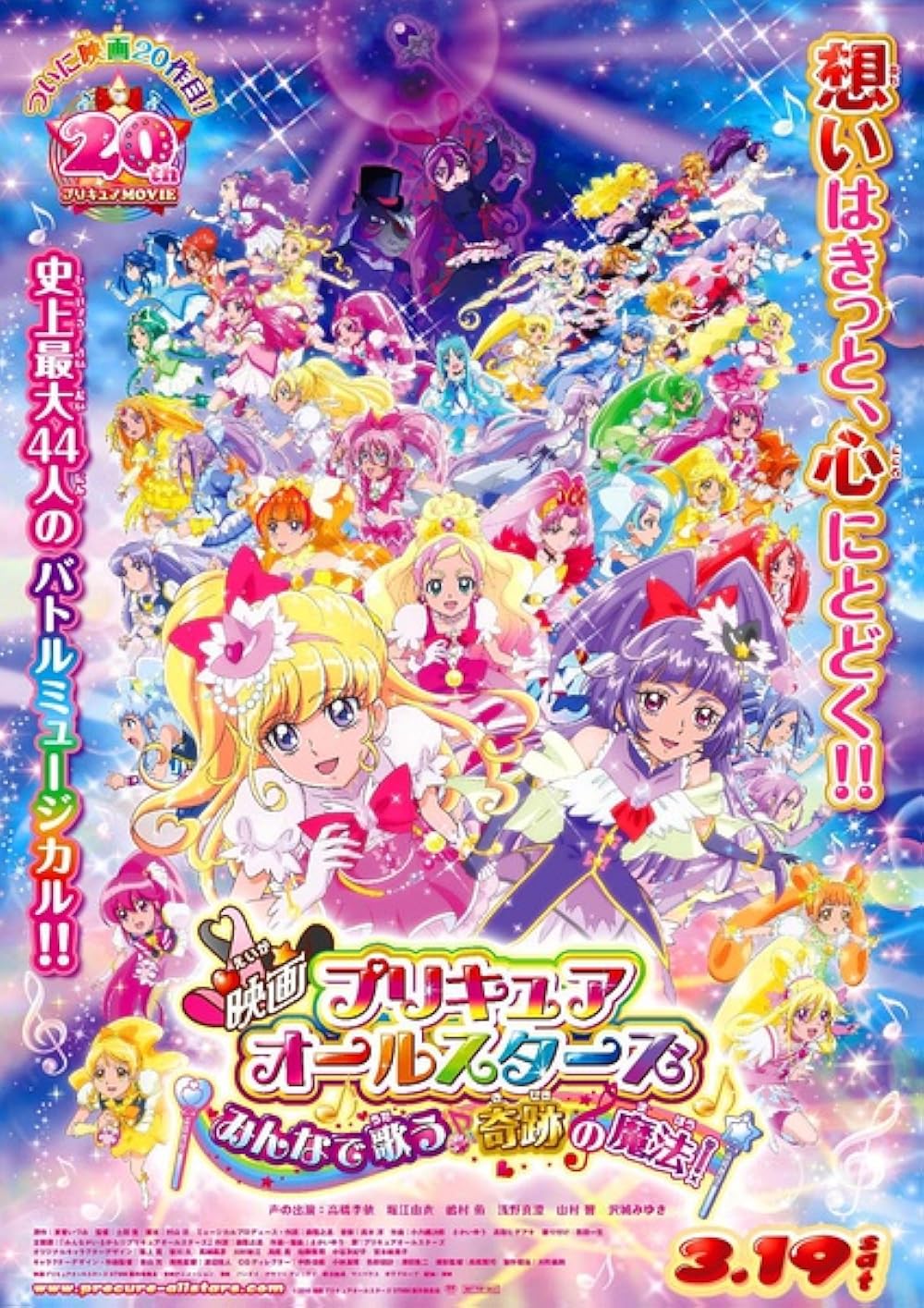 ☆未開封☆ 13 プリキュアオールスターズ New Stage 3 DVD4枚 Amazon