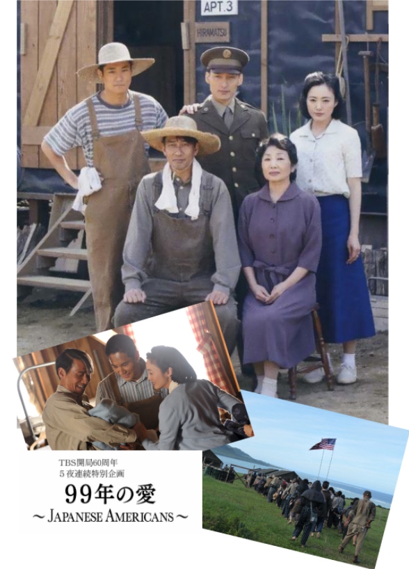 99-nen no ai: Japanese Americans (TV Series 2010– ) - IMDb