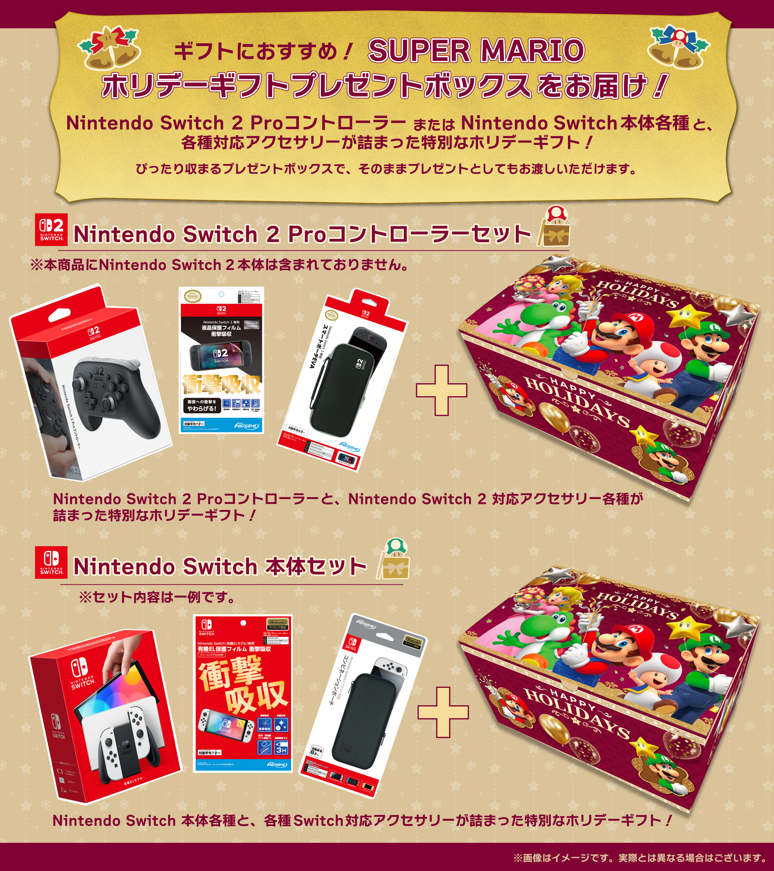 Amazon.co.jp: クリスマスギフト特集2025: ゲーム