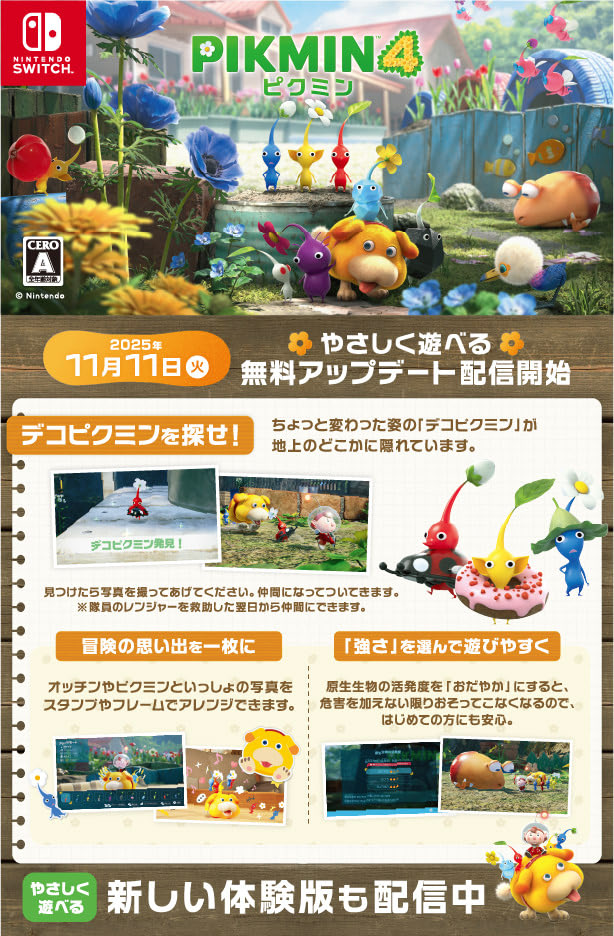Amazon.co.jp ｜ ピクミンストア ｜ ピクミン関連商品の通販