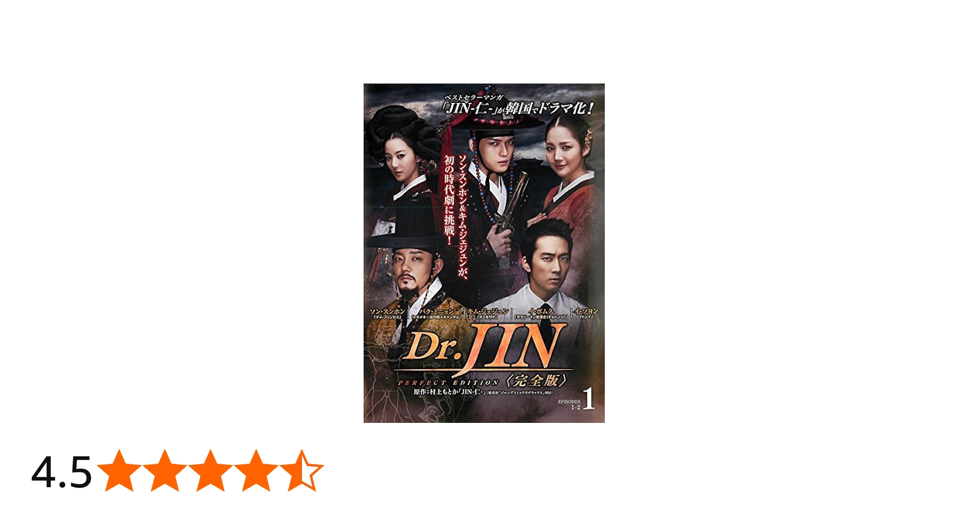 Amazon.co.jp: Dr.JIN 完全版 [レンタル落ち] 全12巻セット