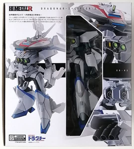 Amazon | HI-METAL R ドラグナー3 機甲戦記ドラグナー | プラモデル 通販