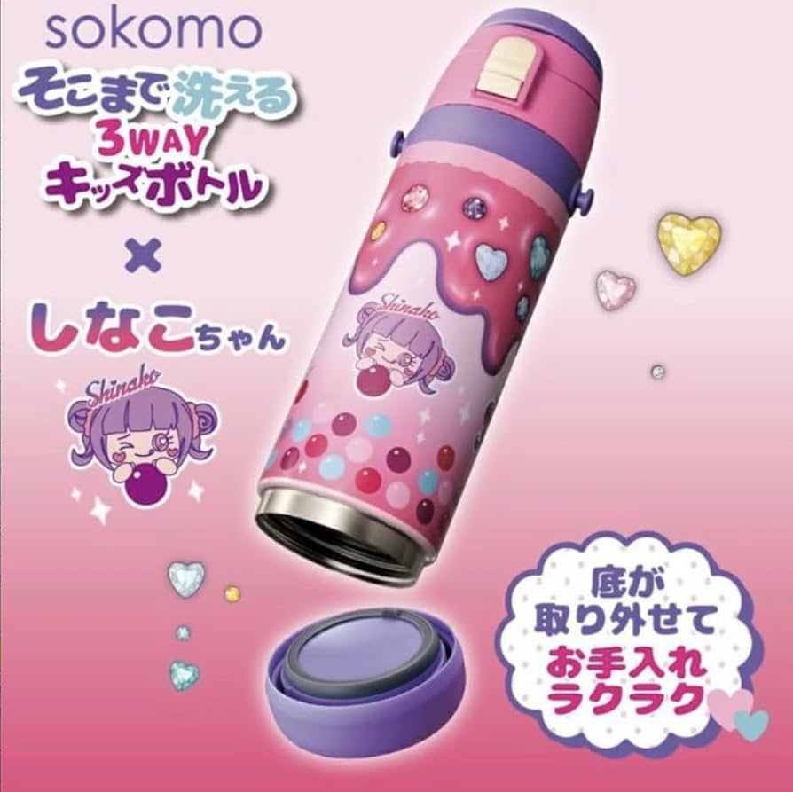 Amazon | 【600ml】しなこちゃん そこまで洗える3wayキッズボトル し