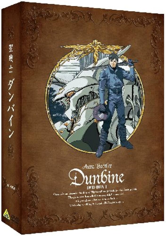 聖戦士ダンバイン DVDメモリアルBOX 全2BOXセット Amazon.co.jp: 聖