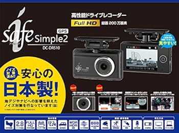 Amazon | [コムテック製/i-safe ] DC-DR510 ○i-safe GEORGE SIMPLE2