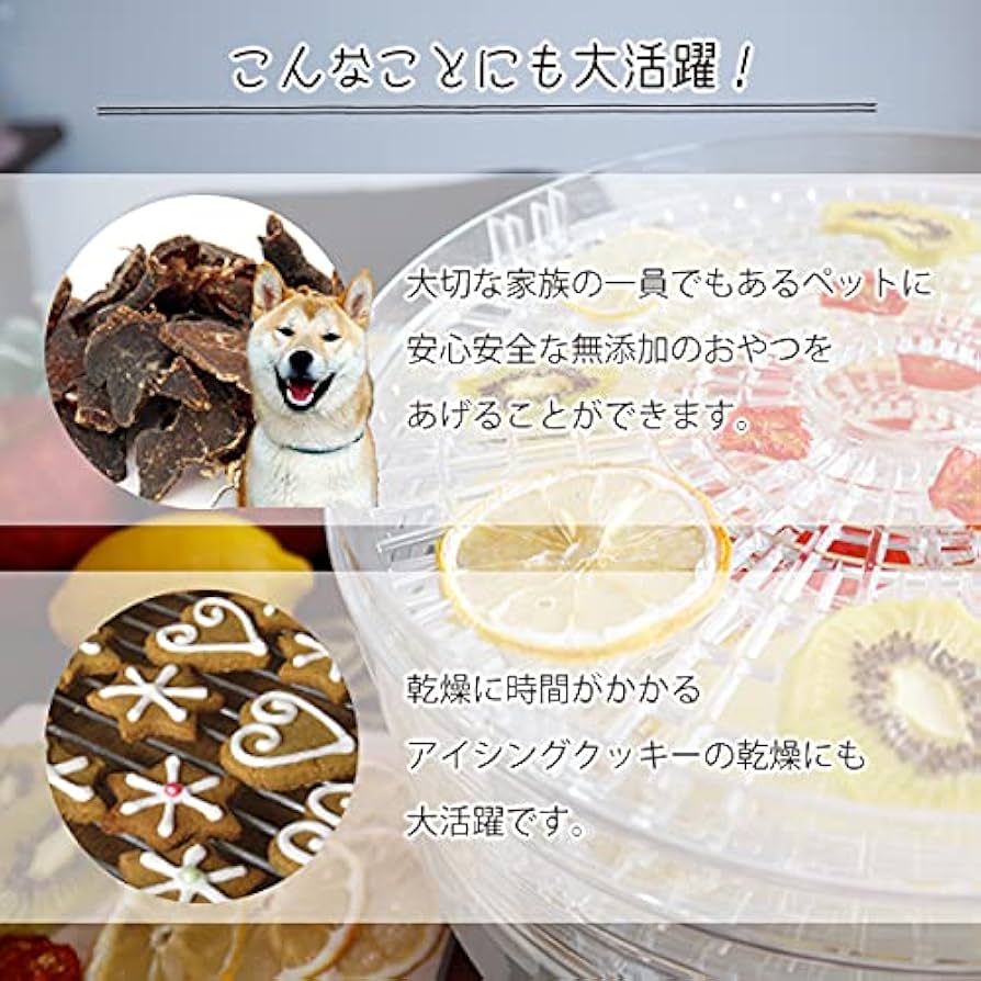 Amazon.co.jp: フードドライヤー/ドライフルーツメーカー/食品乾燥機