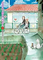Amazon.co.jp: からかい上手の（元）高木さん（18） (ゲッサン少年