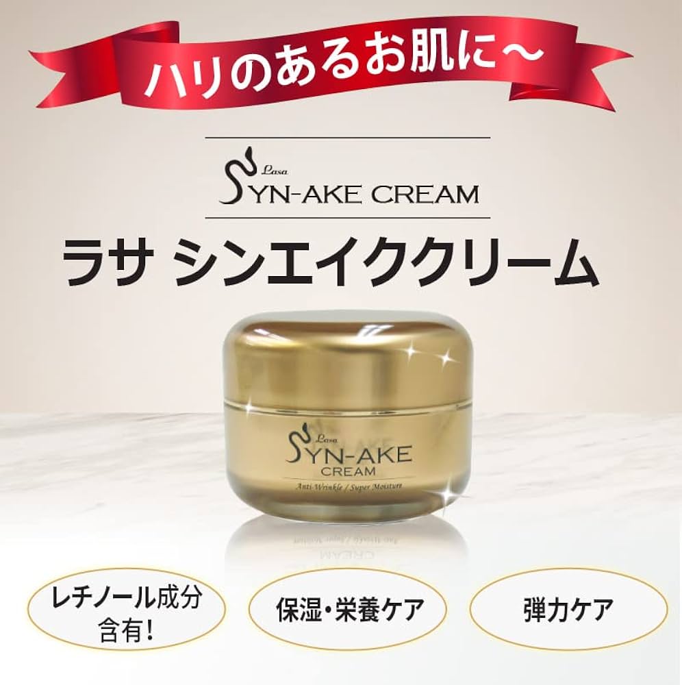 Amazon.co.jp: ラサ シンエイククリーム 50g（4560475030477
