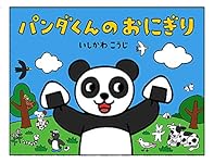 Amazon.co.jp: (大型絵本)ぴょーん (ポプラ社のよみきかせ大型絵本