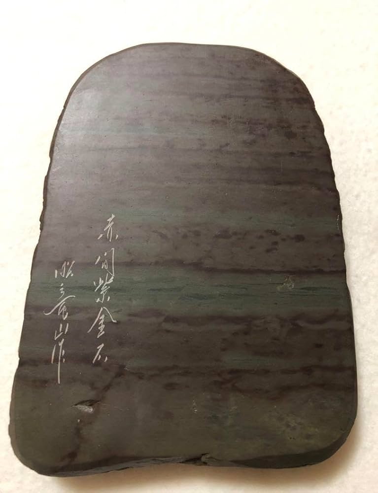 れんげ 赤間硯 昭竜山 れんげ 赤間硯 昭竜山 れんげ 赤間硯 昭竜山