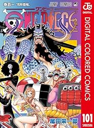 Amazon.co.jp: ONE PIECE カラー版 73 (ジャンプコミックスDIGITAL