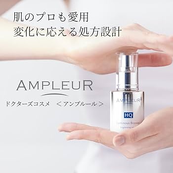 Amazon.co.jp: AMPLEUR(アンプルール) 濃厚美容クリーム