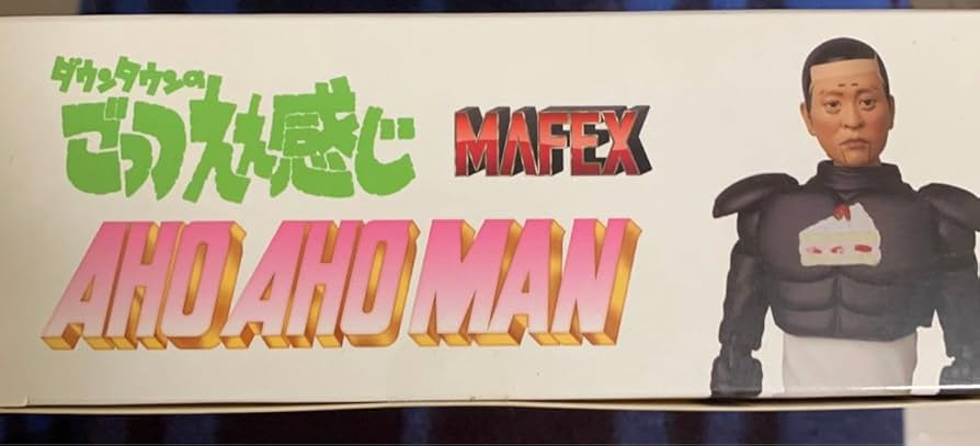 Amazon.co.jp: アホアホマン フィギュア ダウンタウンのごっつええ感じ
