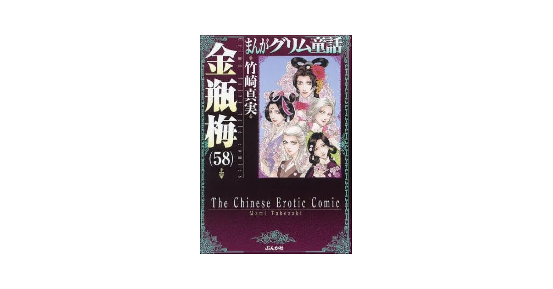 まんがグリム童話1〜57巻＋関連本10冊 まんがグリム童話1〜57巻＋関連