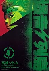 Amazon.co.jp: 爆音列島（1） (アフタヌーンコミックス) eBook : 高橋