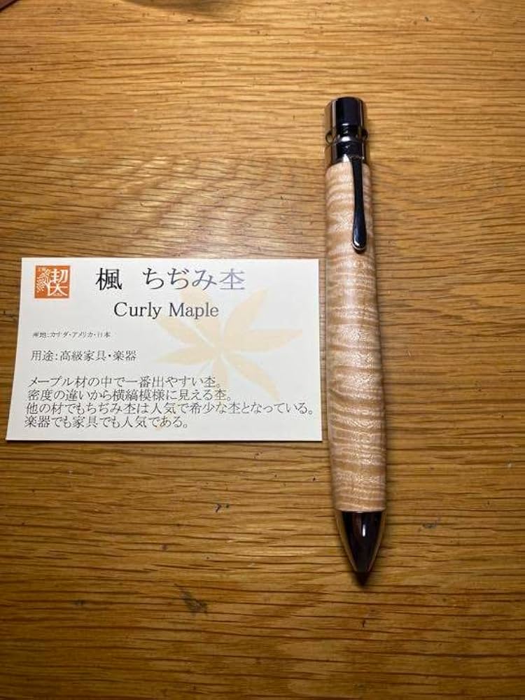 Amazon.co.jp: 工房楔 グラッソ 楓 縮み杢 マルチペン : 文房具