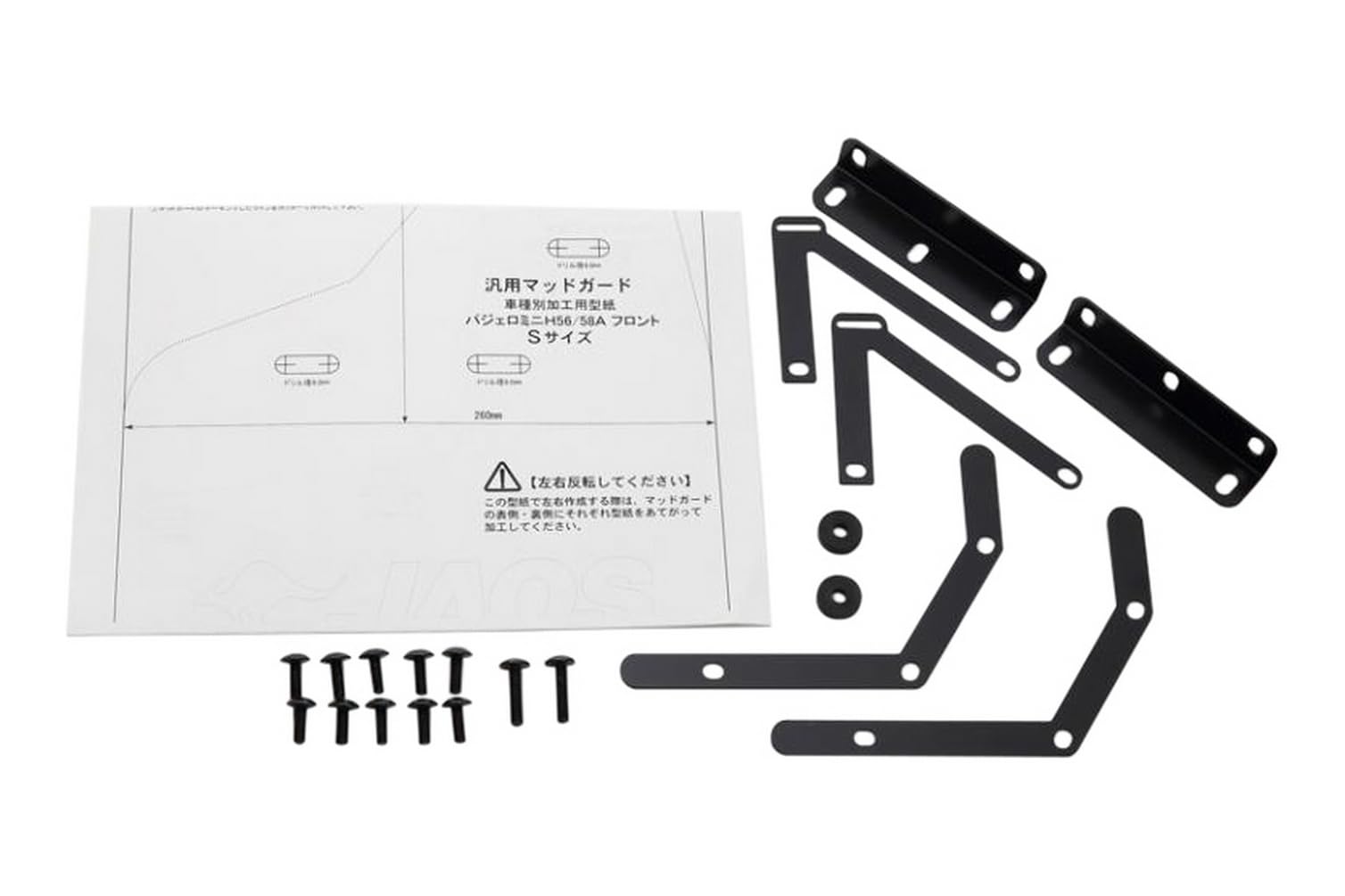 Amazon | ジャオス(JAOS) マッドガード車種別取付キット パジェロ ミニ