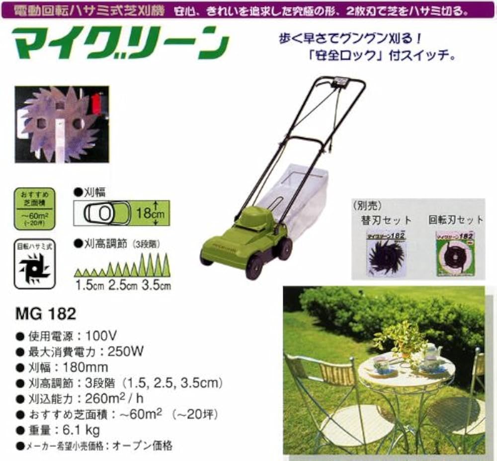 Amazon | タナカ(Tanaka) マイグリーン 芝刈機 | 草刈機・刈払機