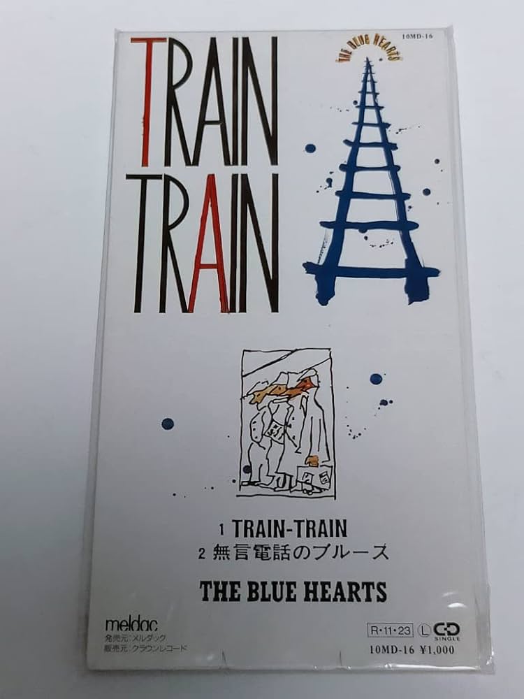 Amazon.co.jp: Train-Train: Music