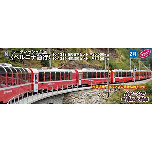 Amazon | KATO Nゲージ レーティッシュ鉄道 ベルニナ急行 増結 4両