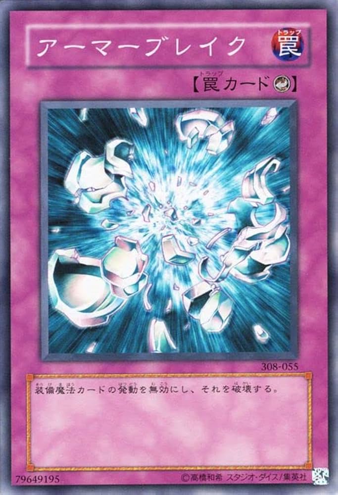 Amazon.co.jp: 遊戯王カード アーマーブレイク(ノーマル) 天空の聖域