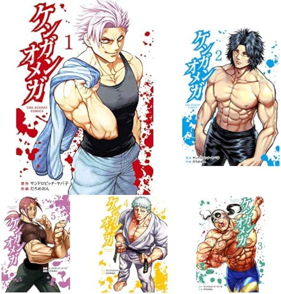 ケンガンオメガ 1-7巻 新品セット (裏少年サンデーコミックス) | だろ