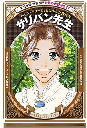 学習まんが 世界の伝記NEXT 紫式部 (集英社版・学習まんが 世界の伝記