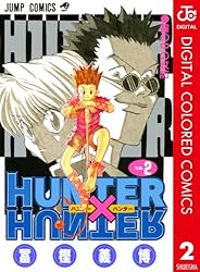 Amazon.co.jp: HUNTER×HUNTER カラー版 33 (ジャンプコミックスDIGITAL