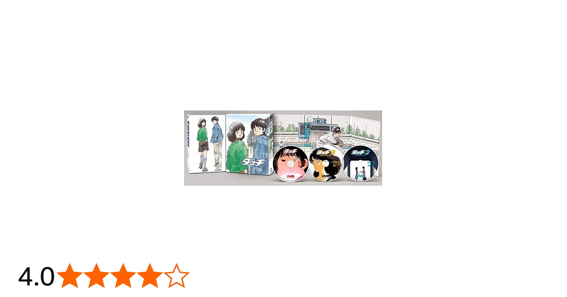 Amazon.co.jp: 劇場用アニメ タッチ DVD-BOX (初回限定生産) : 三ツ矢