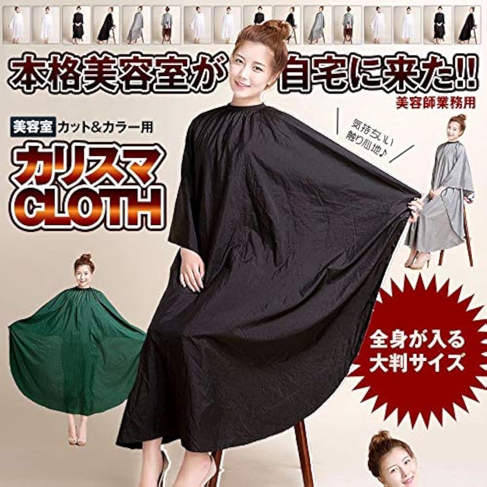 Amazon.co.jp: 1stモール カリスマクロス ブラック 美容院 散髪 カット