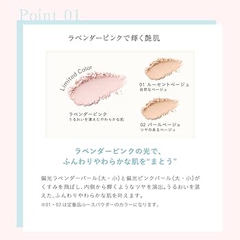 Amazon | ナチュラグラッセ ルースパウダー シアーモイスト ラベンダー