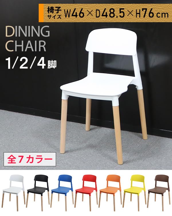 Amazon｜ダイニングチェア 天然木(ビーチ材) 木脚 2脚セット 耐荷重約