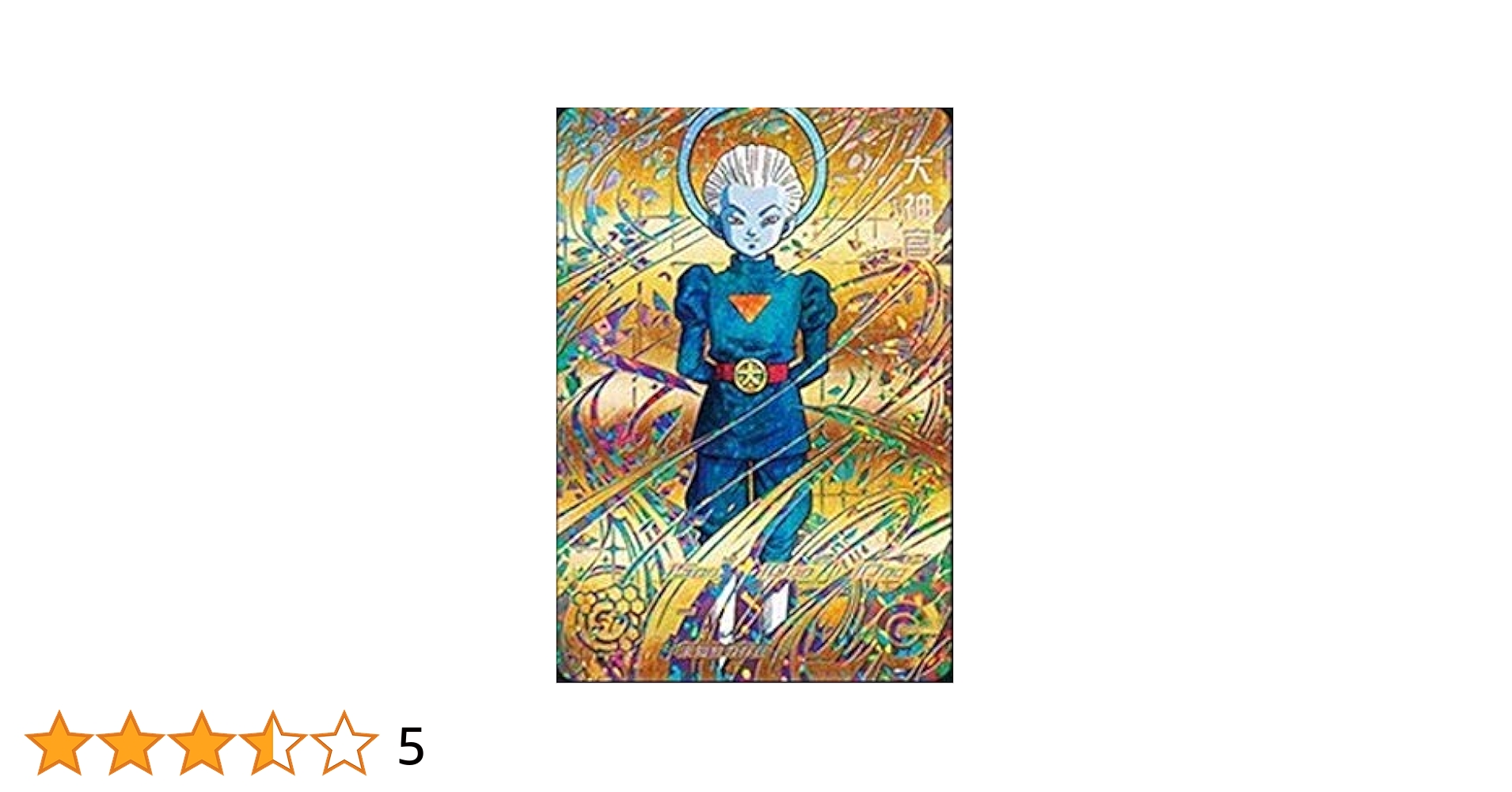 スーパードラゴンボールヒーローズ パラレル 大神官 SH6-SEC2 SH6-SEC2