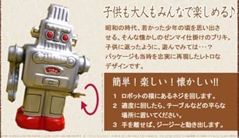 Amazon.co.jp: ブリキのおもちゃ ロボット シルバー (ゼンマイ式歩行