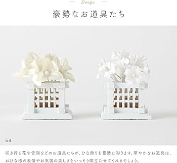 Amazon | ぷりふあ ふるうる 雛人形 親王 はなのうた 丸型ケース飾りL