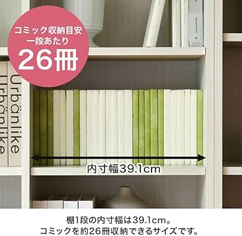 Amazon｜白井産業 フリーラック シェルフ 本棚 整理棚 同シリーズで