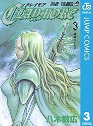Amazon.co.jp: CLAYMORE 1 (ジャンプコミックスDIGITAL) 電子書籍