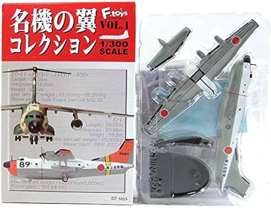 Amazon | 【2A】 エフトイズ 1/300 名機の翼コレクション Vol.1 PS-1
