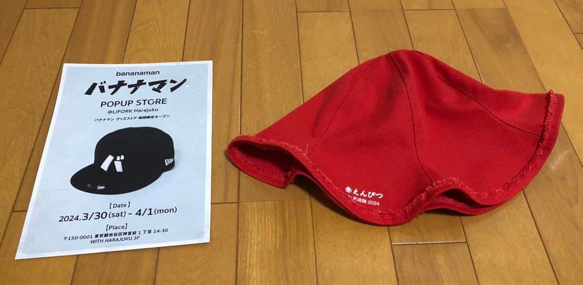 バナナマン 赤えんぴつ BLACK/RED チューリップ帽&ハート型カード付き