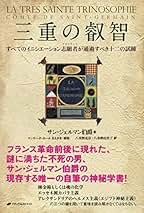 Amazon.co.jp: マンリー P.ホール: 本