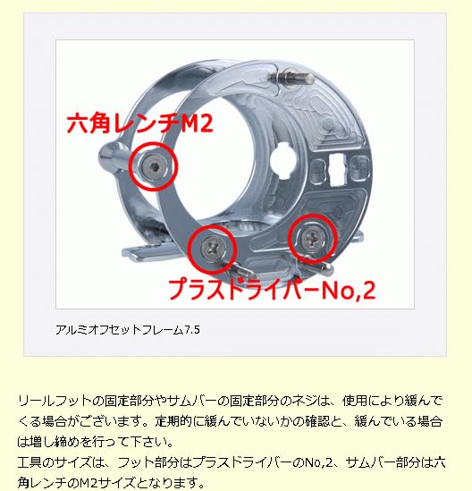 Amazon.co.jp: アベイル ABU アンバサダー2501C用 オフセットフレーム