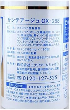 Amazon.co.jp: 2個セット【ゴールドパッケージ】サンテアージュOX ニナ