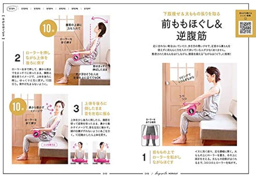ほぐピラWORKOUT 「ほぐす」+「ピラティス」がいちばん痩せる! | 星野