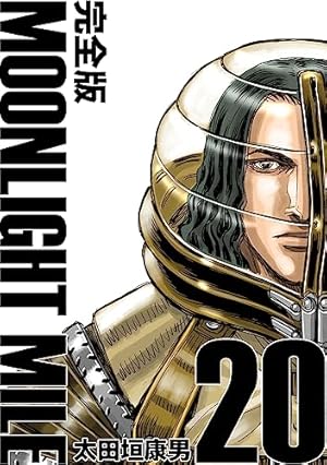 Amazon.co.jp: 片田舎のおっさん、剣聖になる 9 ～ただの田舎の剣術