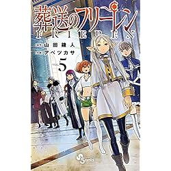 葬送のフリーレン 1-14巻セット |本 | 通販 | Amazon