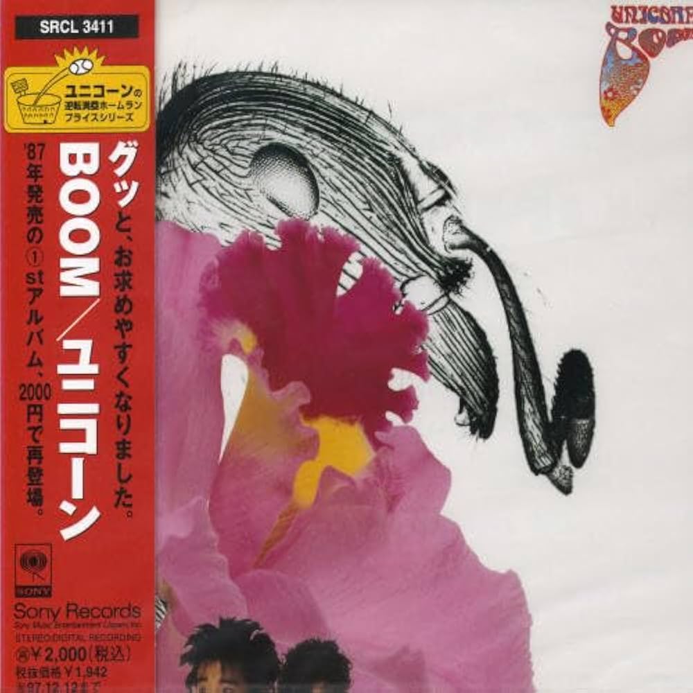 Amazon.co.jp: BOOM - UNICORN: ミュージック