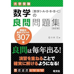 Amazon.co.jp: 数学 - 高校教科書・参考書: 本